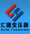 遂宁矿用变压器厂家_遂宁隔爆型矿用干式变压器_遂宁KS11矿用变压器_汇德变压器制造有限公司