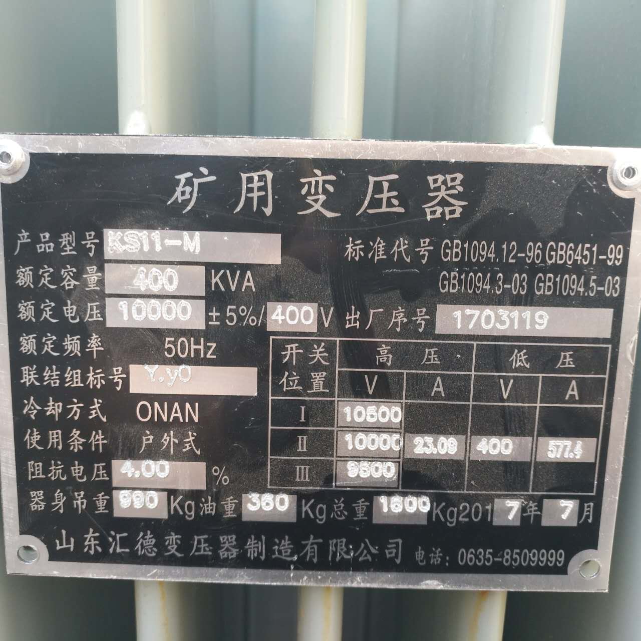 遂宁KS9/KS11煤矿用变压器