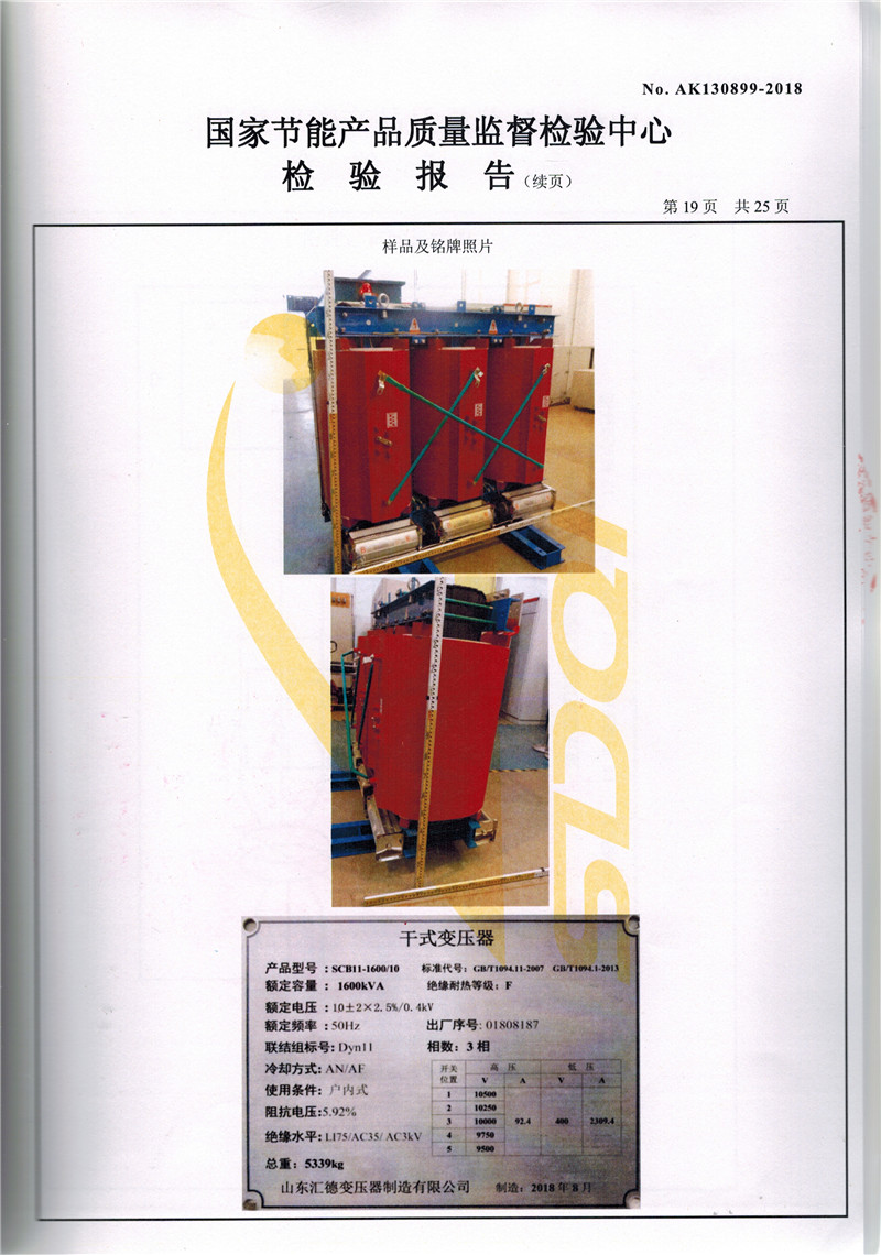 遂宁SCB11干式变压器资质